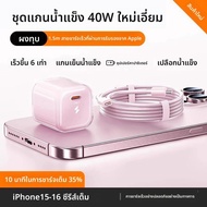 Ambrosi | หัวชาร์จเร็ว 40W GaN สายดาต้าสำหรับ iPhone 15 Pro