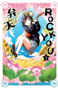 弁天ROCK YOU。01