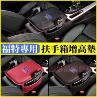 Ford Armrest Box Pad Central Armrest Pad Armrest Box Booster Pad Armrest Box Storage Bag Armrest Box