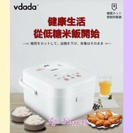 香港行貨🉐日本Vdada智能脫糖電飯煲🉐