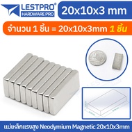 1 Piece 20x10x3mm High Power Magnet Neodymium 20x10x3mm Square LPNEOREC