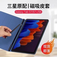 三星平板s7保护套galaxy tabs7+磁吸皮套s6平板t870电脑10.5全包t970防摔11英寸