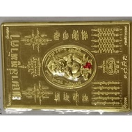 金箔符片 五眼四耳 Sihuhata 已经开光加持