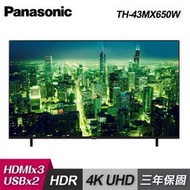 【國際牌】TH-43MX650W 43型 4K HDR 智慧顯示器｜含運無安裝 送烘焙廚具4件組SP-2313