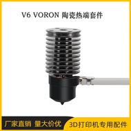 3d Printer Accessories E3D V6 VORON Wolong Circular Ceramic Hotend Kit High Flow Hotend24V