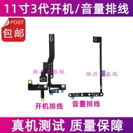 Suitable for iPad Pro 37cm 3rd Generation Boot Cable A2377 Volume Addition and Subtraction Button Fl