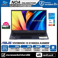 NOTEBOOK (โน๊ตบุ๊ค) ASUS VIVOBOOK 15 X1502ZA-EJ506W 15.6" FHD/CORE i5-1235U/8GB/SSD 512GB/WINDOWS 11 รับประกันศูนย์ไทย 2ปี