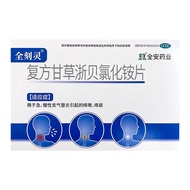 Quan'an Compound Licorice Zhejiang Ammonium Chloride 10 Tablets * 3 Boards/Box 30 Tablets Quan'an Co