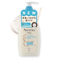 Aveeno Baby (Aveeno Baby) [Official] Daily Moisture Milky Lotion (Direct from Japan)