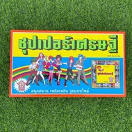 Hit Board Game Super Millionaire Monopoly