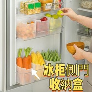 日本熱銷 - 食物分類保鮮盒 冰箱側門收納盒 廚房整理PP儲物盒（磨砂透明 3個賣 ）