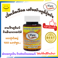 เลือดจระเข้วินน์ (Wynn) ขนาด 100 แคปซูล เลือดจระเข้แคปซูล งานวิจัยจาก ม.เกษตรศาสตร์ (รับประกันของแท