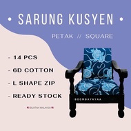 🔥6D Cotton Sarung Kusyen Petak (Square) 14pcs [STD/JKR]