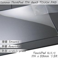 【Ezstick】Lenovo ThinkPad T14 Gen3 TOUCH PAD 觸控板 保護貼