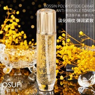 ✨Store Recommended✨Leak-Picking O'Bunch Philippine Bosein Peptide Caviar Anti-Wrinkle Water 120ml7.2