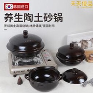 韓國傳統砂鍋石鍋家用黃土陶鍋煲湯拌飯耐高溫明火瓦斯爐專用燉鍋