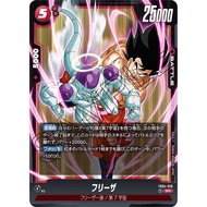 DRAGON BALL FB04-018 SR Frieza (JP)
