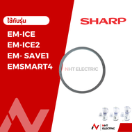 Sharp  ใบมีดเครื่องปั่น  อะไหล่เครื่องปั่น  รุ่น  EM-ICE2 / EM-22A / EM-SAVE1  / EM-SMART4