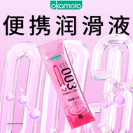 [Ready Stock] Okamoto 003 Sodium Hyaluronic Acid Lubricating Fluid 6ml Bulk 丨 Counting Students WJG