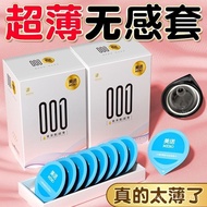 Hot selling spot Condom  超薄 美诺避孕套男用超薄001玻尿酸安全套颗粒持久隐形成人套2/13