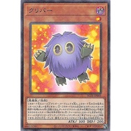 YUGIOH AC01-JP001 Kuribah
