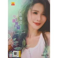 陈俐绢 今生最暖的爱 Jane Tan New Album (DVD Karaoke + USB)