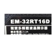 【尚敏】全新 聲寶 EM-32RT16D  LED液晶電視燈條 (代用燈條)