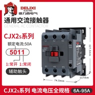 จุดติดต่อแบบมอเตอร์หมุนเวียน DeleXi CJX2S-09 1210 1810 25 สามเฟส 380V 32A 40 65 9511 จุดติดต่อไฟฟ้าต