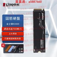 金士頓KC3000 1T 2TB M.2 4.0 SSD NVME臺式機 筆記本 固態硬盤M2
