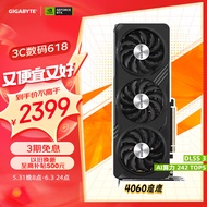 技嘉4060显卡 魔鹰 GeForce RTX 4060 Gaming OC 8G DLSS 3 电竞游戏设计电脑独立显卡支持2K