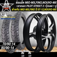 (ชุดสุดคุ้ม) ล้อแม็ค MIO ล้อแม็ก สำหรับ MIOเก่าFINO ปี 07-11NOUVO-MX งาน 5 ก้าน + ยางนอก 70/90-14 TL