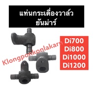 Valve Rocker Arm Mitsubishi Di700 Di800 Di100 Di1200 D700 D800