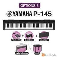 YAMAHA P-145 พร้อมขาตั้ง Digital Piano เปียโนไฟฟ้า ยามาฮ่า P145 P-45B