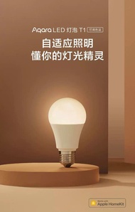 Aqara LED 燈泡 T1 可調色溫 Apple HomeKit