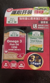 楓之寶omega 3 套裝