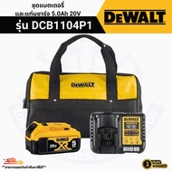 DEWALT Model DCB1104P1-B1 SET 5AH Battery + 4AH Charger With Bag