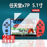[Ready Stock] Suitable for Nintendo x7 Handheld Film 14cm x 7P Protective Film Nintendo 17cm Large S