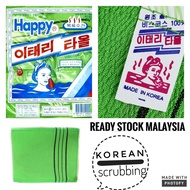 KOREAN exfoliating body scrub towel 1 pcs/dead skin towel/kain sental kulit mati dan daki/ dead skin towel korea