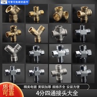 Pure Copper Thickened Inner Wire Outer Wire Four-way Y-shaped Corner Inner Wire Three-way 4-point Wa