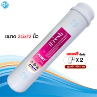 Aquatek ไส้กรองน้ำ Post Carbon Inline ขนาด 12 นิ้ว ไส้กรองโพสต์คาร์บอน Unipure CCK Aquatek Omnipure 