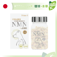 Prime S - 寵物專用NMN抗老修復護眼強骨補充膠囊 (鰹魚味) 60粒【平行進口】【最佳使用日期:01/2027】