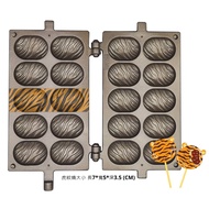 虎紋燒雞蛋糕模具 (三層鍍膜/附人體工學木柄) 1組