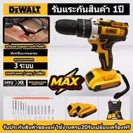 DEWALT สว่านไร้สาย สว่านไร้สายแท้ บล็อกไฟฟ้าไรสาย 249V แบตเตอรี่ 2ก้อน เจาะ 3 ระบบ แรงกระแทก / หมุน / เกลียว