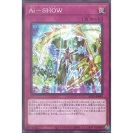 Animation Chronicle 2021 AC01-JP042"A.I.'s Show" (Common)