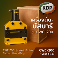 เครื่องตัด เจาะ ดัด ไฮดรอลิค CWC-200