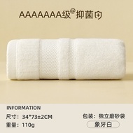 7A Towel Antibacterial 1 Cotton Class A Household Laundry 1