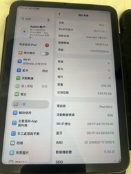 iPad mini 6 (第6代) 256GB 灰色連藍牙鍵盤