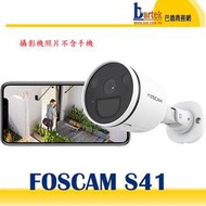 【巴德商務網】FOSCAM S41 迷你室外WiFi槍型 網路攝影機