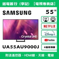 55吋 SAMSUNG 三星 UA55AU9000J 📺 # TV / 二手電視機 / 智能电视机 / Smart TV / 4K / 手機投屏 / YouTube / NETFLIX / Disne