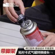 Outdoor Stove Butane Gas Canister Converter Cassette Gas Long Gas Canister Adapter Liquefied Gas Con